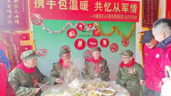 開展“攜手包溫暖·共憶從軍情”關愛退役軍人餃子節活動。