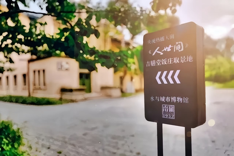 《人世間》取景地已經成為游客熱門打卡地。長春市文廣旅局供圖