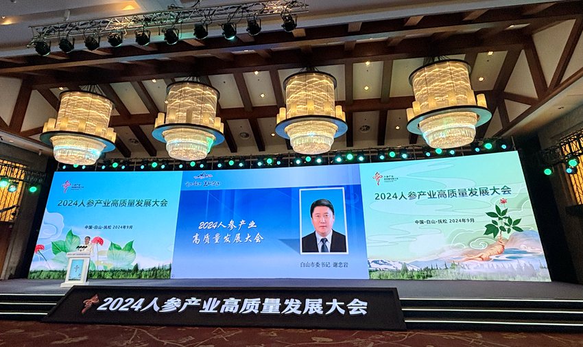 白山市委書記謝忠巖致辭。（撫松縣委宣傳部供圖）