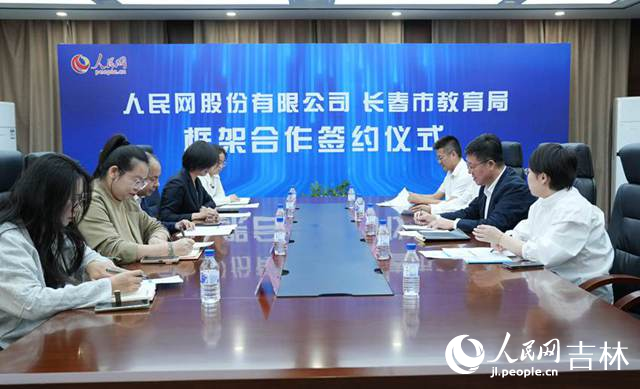 簽約儀式現場。人民網記者李洋攝