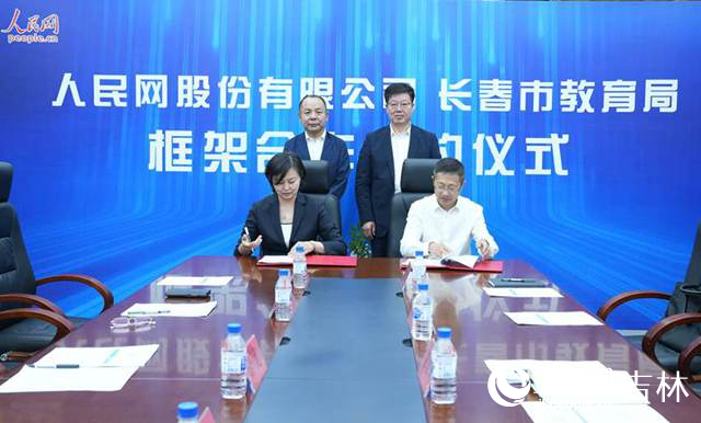 簽約儀式環節。人民網記者李洋攝