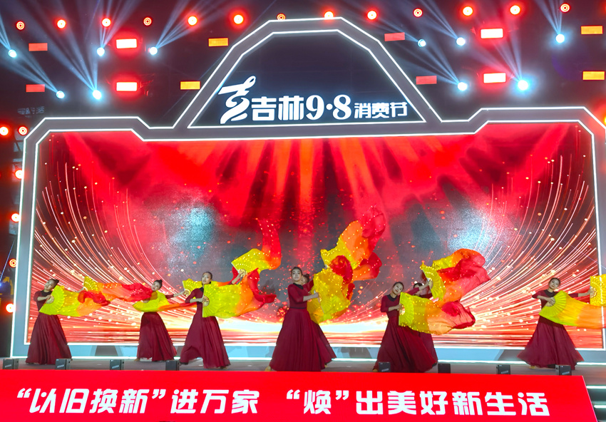 “以舊換新”進萬家 “煥”出美好新生活。人民網記者 馬俊華攝