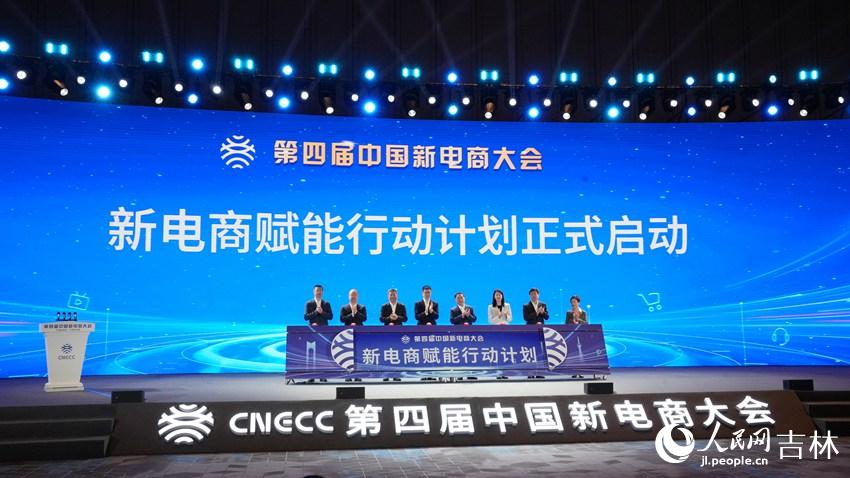 新電商賦能計劃正式啟動，人民網發布“數商興農新電商行動計劃”。人民網記者 李洋攝