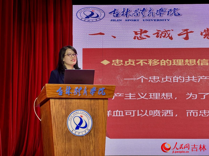 講堂主持人馬克思主義學院副院長張曉雪授課。人民網記者 李思玥攝