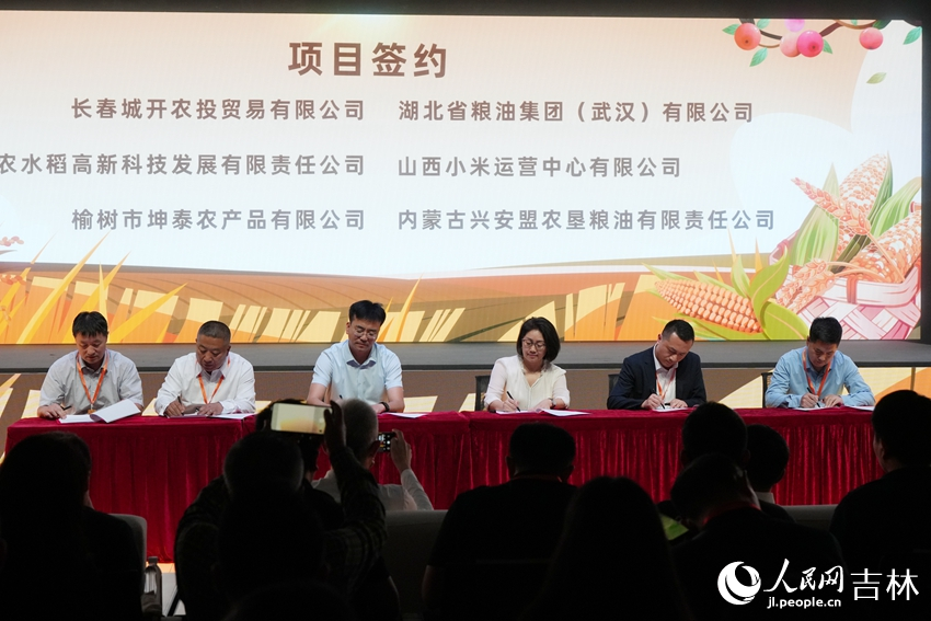 6家糧企進行項目簽約。人民網記者 李洋攝