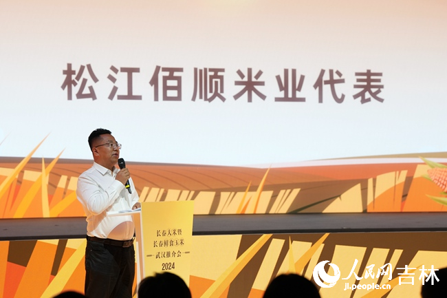 吉林省松江佰順米業有限公司副總經理張立志。