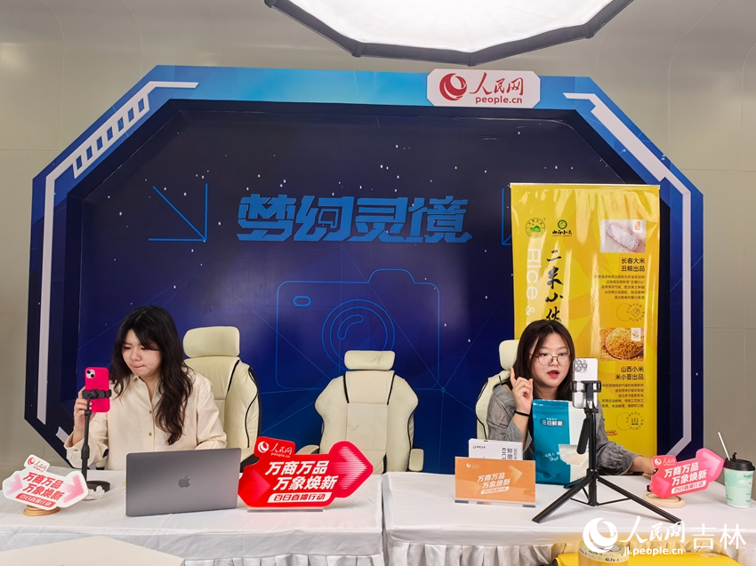 在武漢人民網“夢幻靈境”AI展演中心，來自吉林長春的主播正在直播介紹自家的大米產品。人民網記者 周雯攝