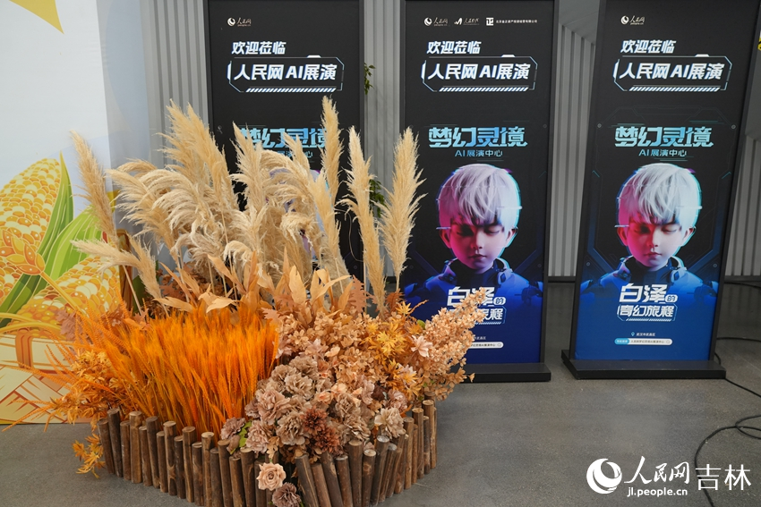 人民網“夢幻靈境”AI展演中心被金燦燦的玉米和水稻元素裝扮一新。人民網記者 李洋攝