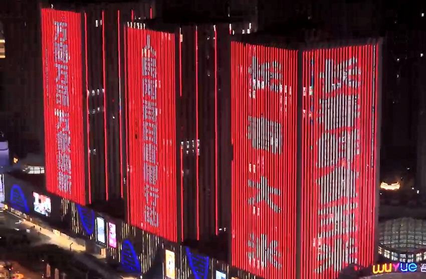 長春綠園吾悅廣場四棟大樓亮起燈光。