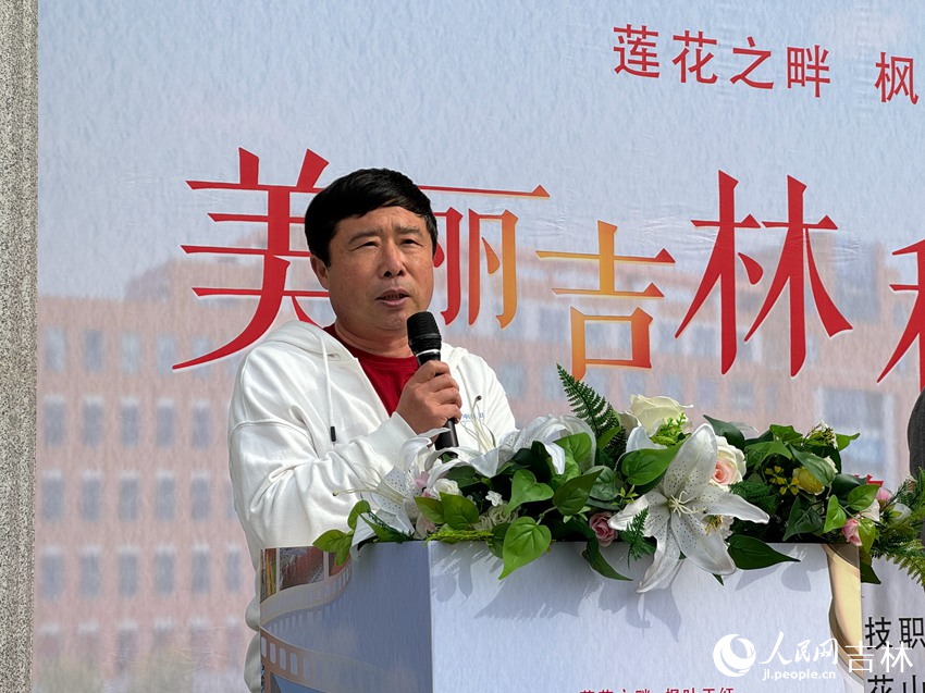 吉林省攝影家協會主席鄭春生致辭。人民網記者 李思玥攝