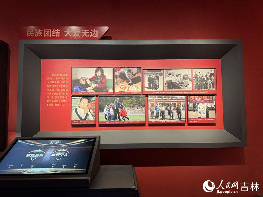 一張張照片講述了民族團結的動人故事。人民網記者 李思玥攝