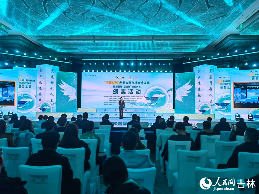 頒獎活動現場。人民網記者 馬俊華攝