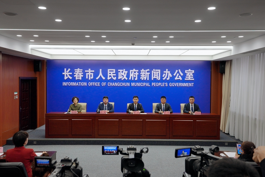 發布會現場。長春市委宣傳部供圖