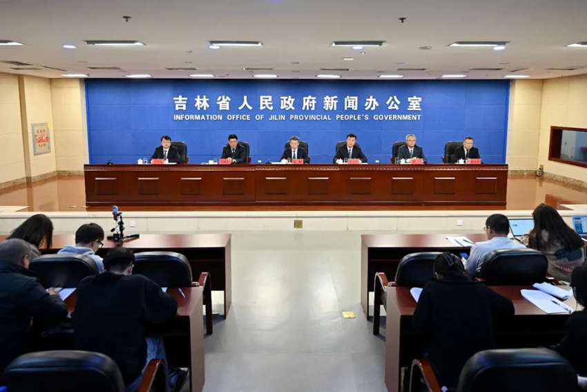 發布會現場。（吉林發布）