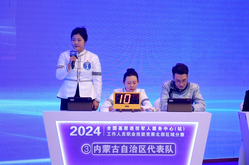 2024年全國基層退役軍人服務中心（站）工作人員職業技能競賽北部區域分賽部分代表隊在比賽中風采。