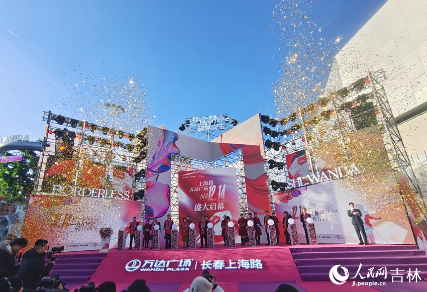 長春寬城區上海路萬達廣場盛大開業。人民網記者 關思聰攝
