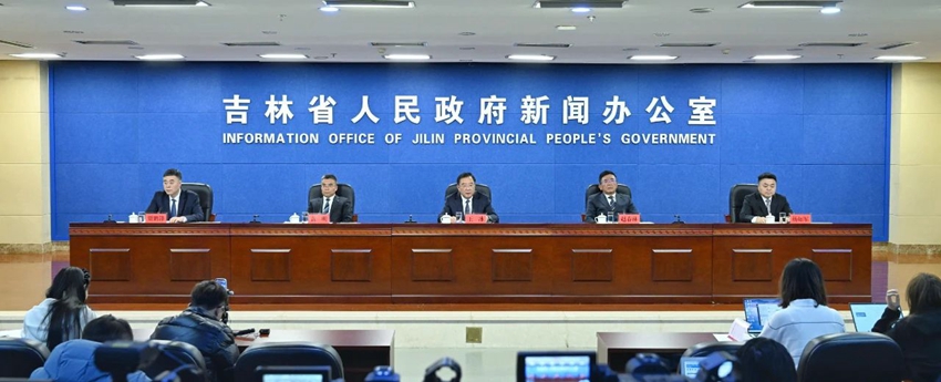 發布會現場。（吉林發布）