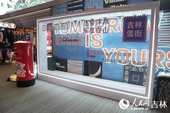 長白山雪街。人民網記者 李洋攝