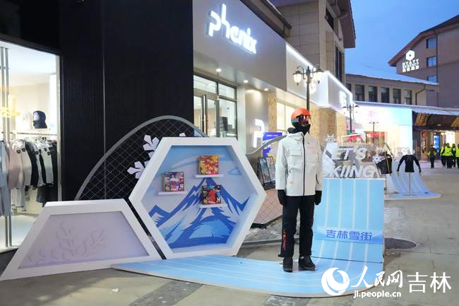 長白山雪街上展示的冰雪裝備。人民網記者 李洋攝