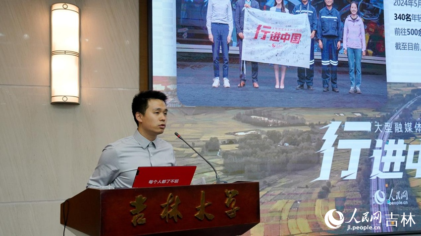 人民網黨委辦公室（黨建創新部）副主任袁悅作分享。人民網記者 李成偉攝