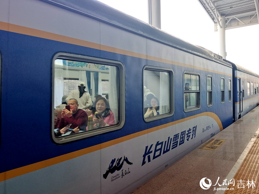 長白山“雪國專列”首發開車。人民網記者 關思聰攝