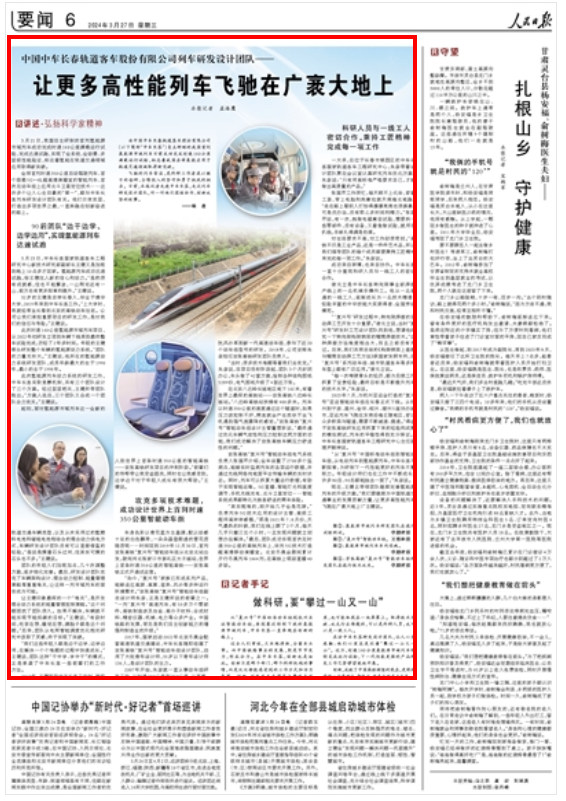 讓更多高性能列車飛馳在廣袤大地上