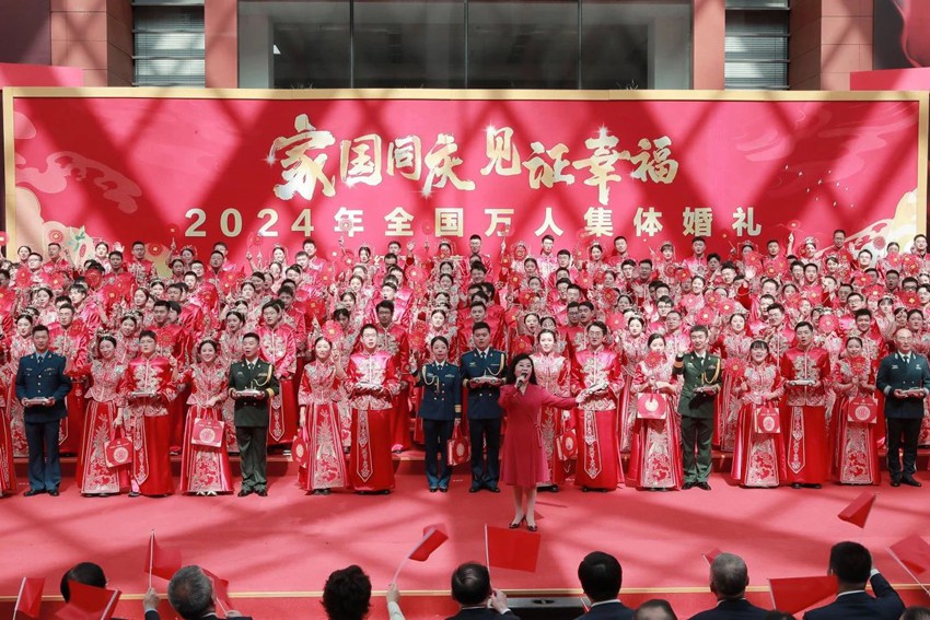 2024年全國萬人集體婚禮暨“紅旗緣 吉家美”吉林分會場活動。