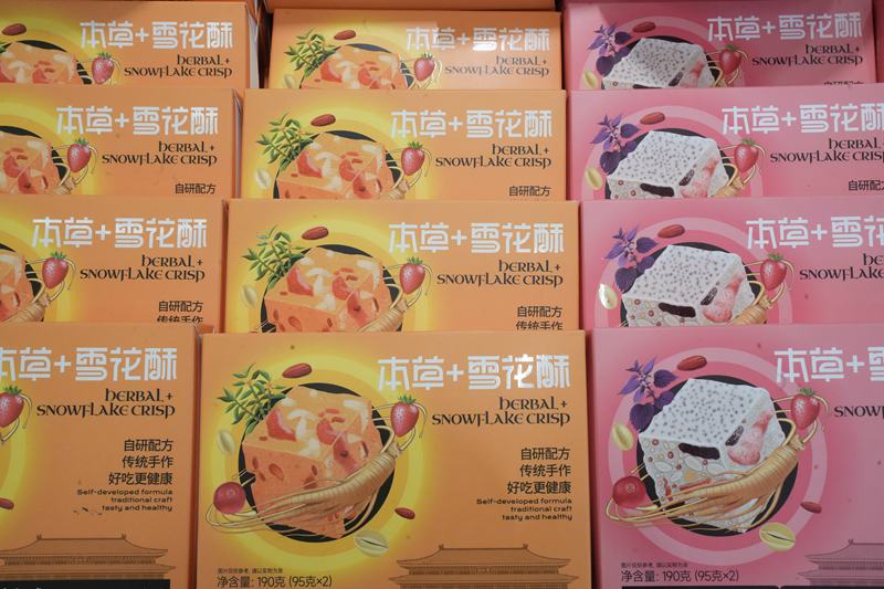 活動上展示的人參產品。