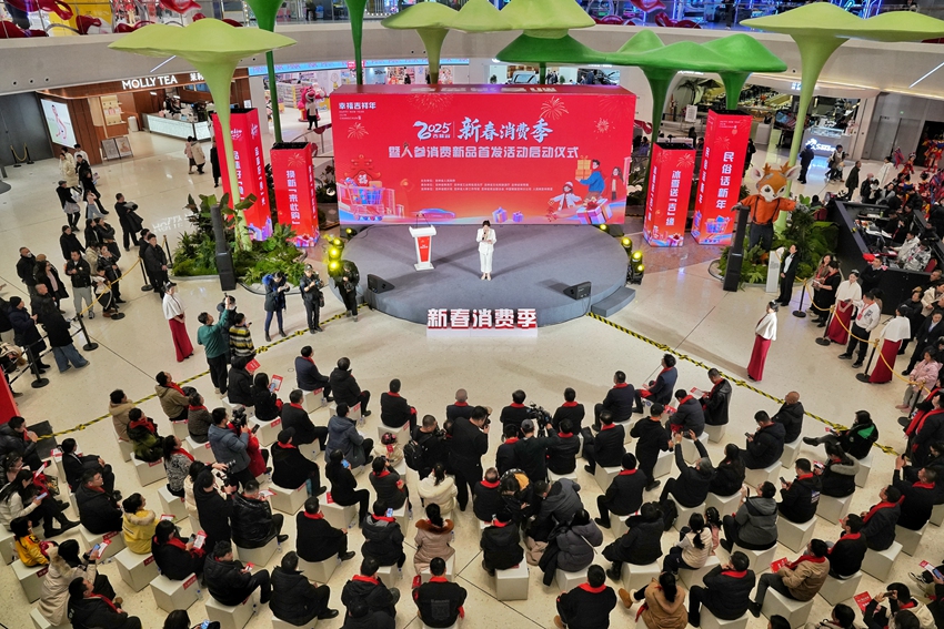 2025年吉林“新春消費季”暨人參消費新品首發活動啟動儀式現場。