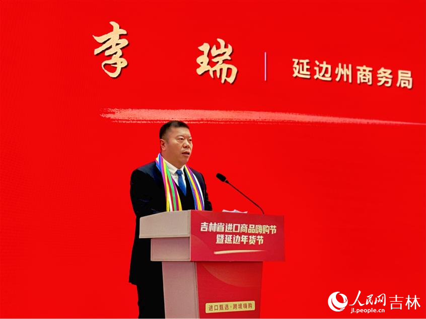 延邊州商務局局長李瑞致辭。人民網記者 李思玥攝