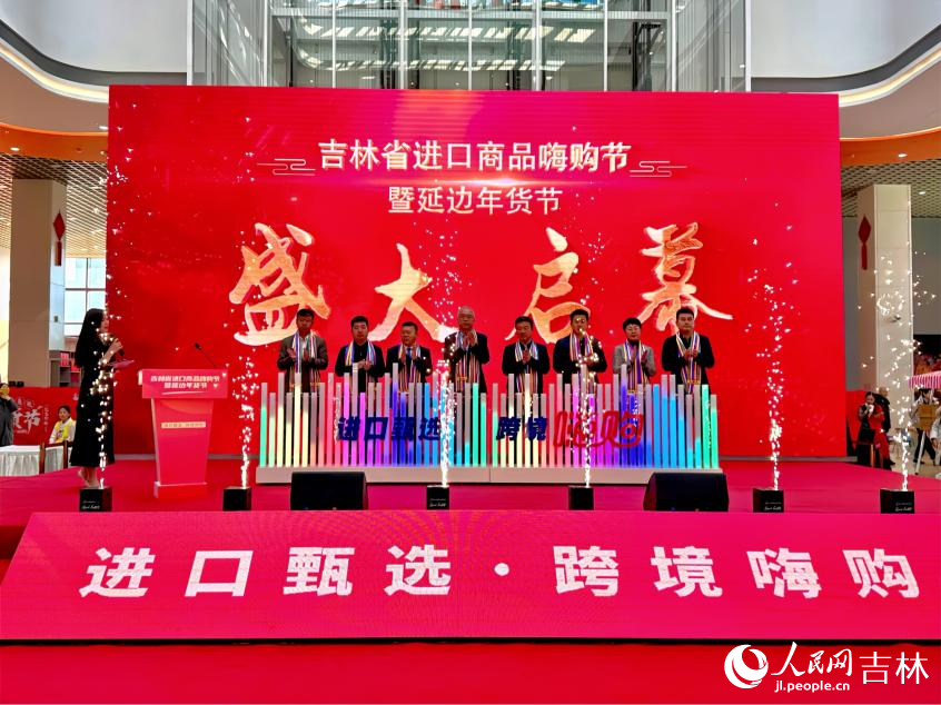 啟動儀式。人民網記者 李思玥攝