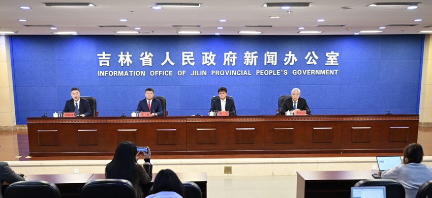 發布會現場。（吉林發布）