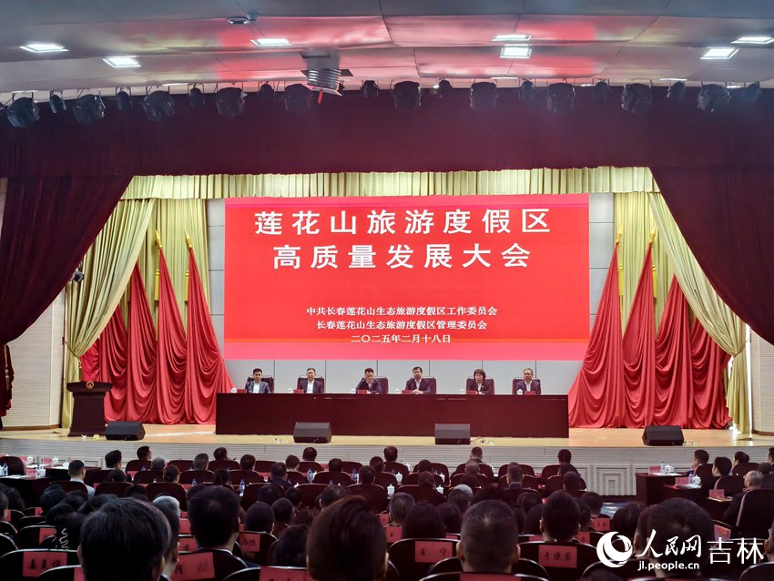 會議現場。人民網記者 關思聰攝