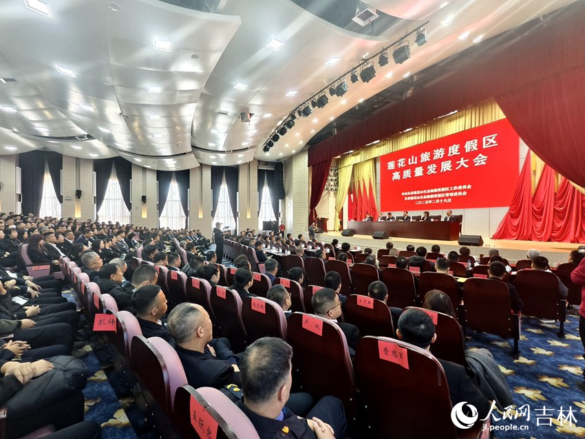 會議現場。人民網記者 關思聰攝