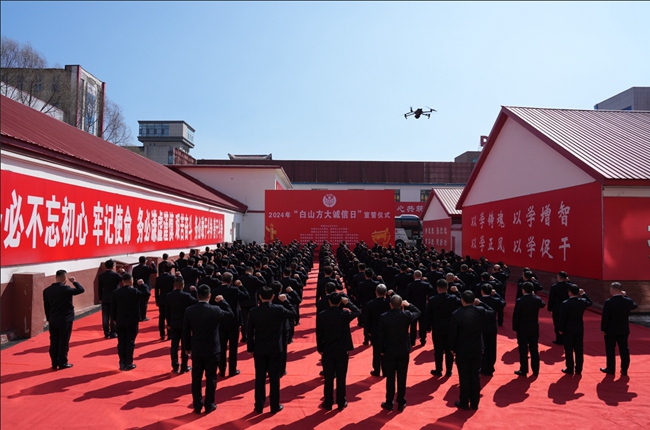 白山方大集團每年都會舉行“3·15”誠信宣言宣誓活動。