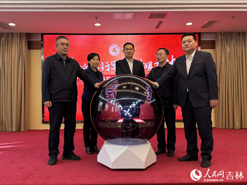 啟動儀式。人民網記者 李思玥攝