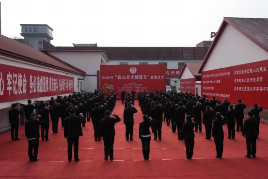 在“白山方大誠信日”宣誓儀式上，白山方大集團黨委書記、董事長寧鳳蓮帶領全體員工整齊列隊，莊嚴進行誠信宣誓