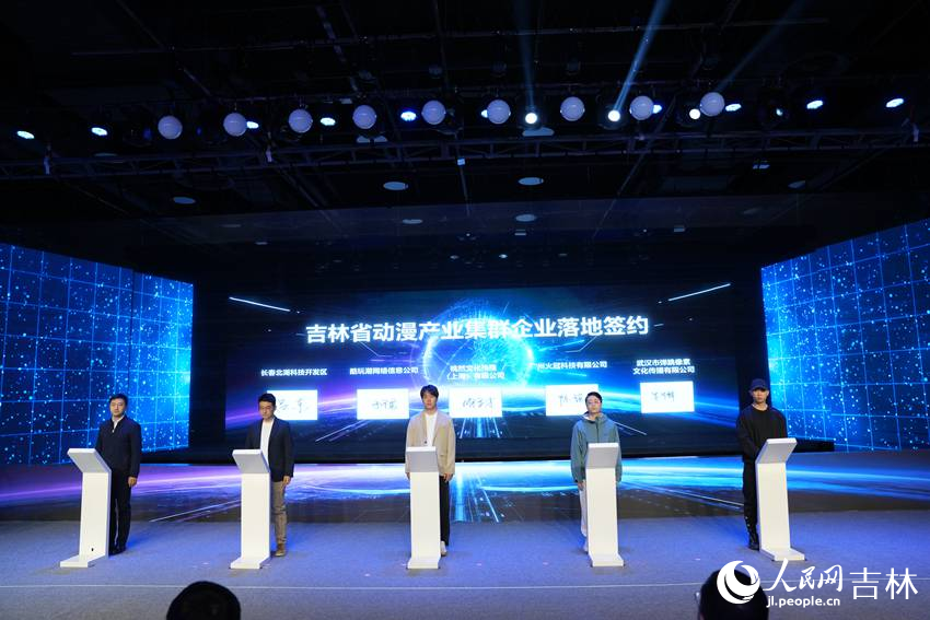 4家企業集中簽約長春北湖科技開發區。人民網記者 李洋攝