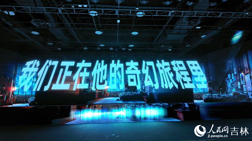 人民網自主開發的國內首臺AI展示體驗劇《白澤的奇幻旅程》。人民網 石天蛟攝