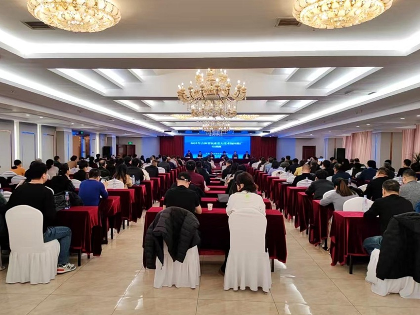 3月12日，吉林省農業重大技術協同推廣培訓班在延吉市舉辦。（吉林省農業技術推廣總站供圖）