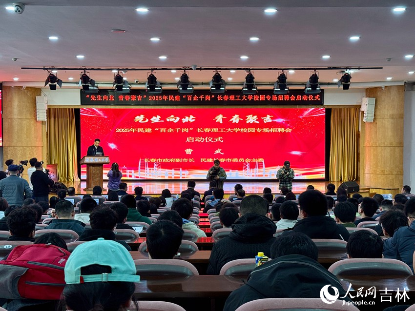 啟動儀式現場。人民網記者 李思玥攝