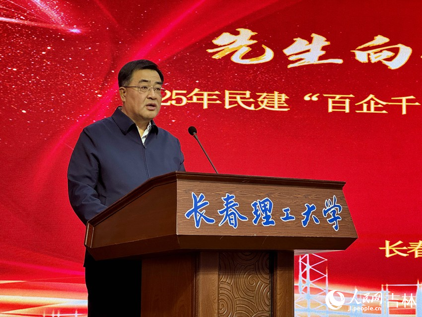 長春理工大學黨委書記張寶宗致辭。人民網記者 李思玥攝