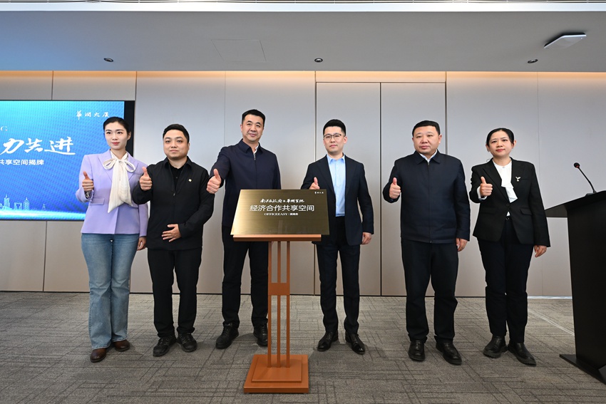 揭牌儀式。南關區商務局供圖