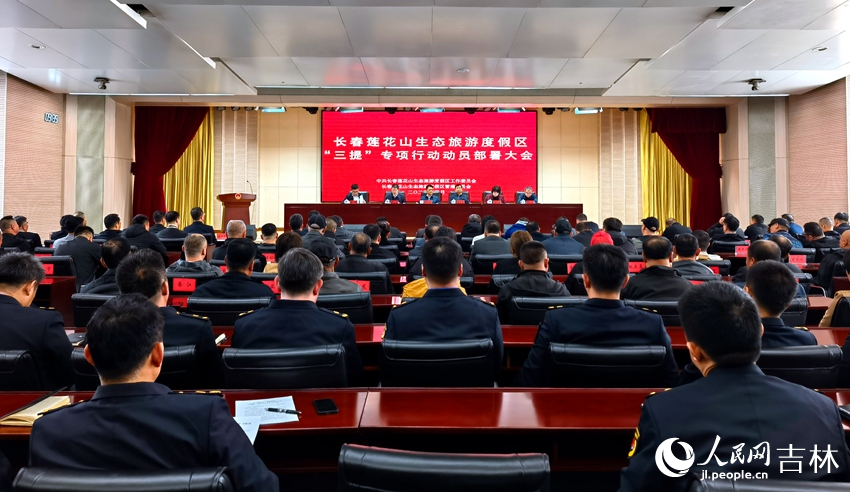 會議現場。人民網記者 馬俊華攝