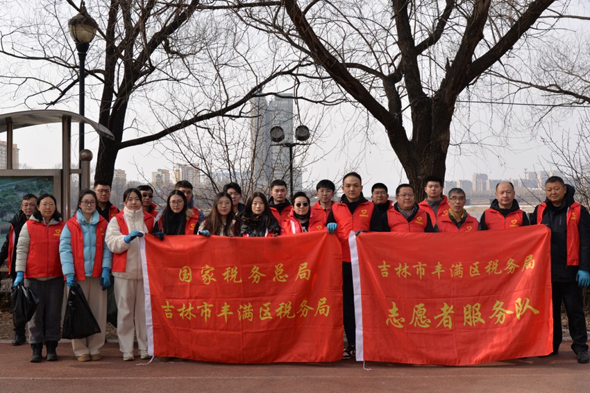 吉林稅務：踐行雷鋒精神  點亮時代之光