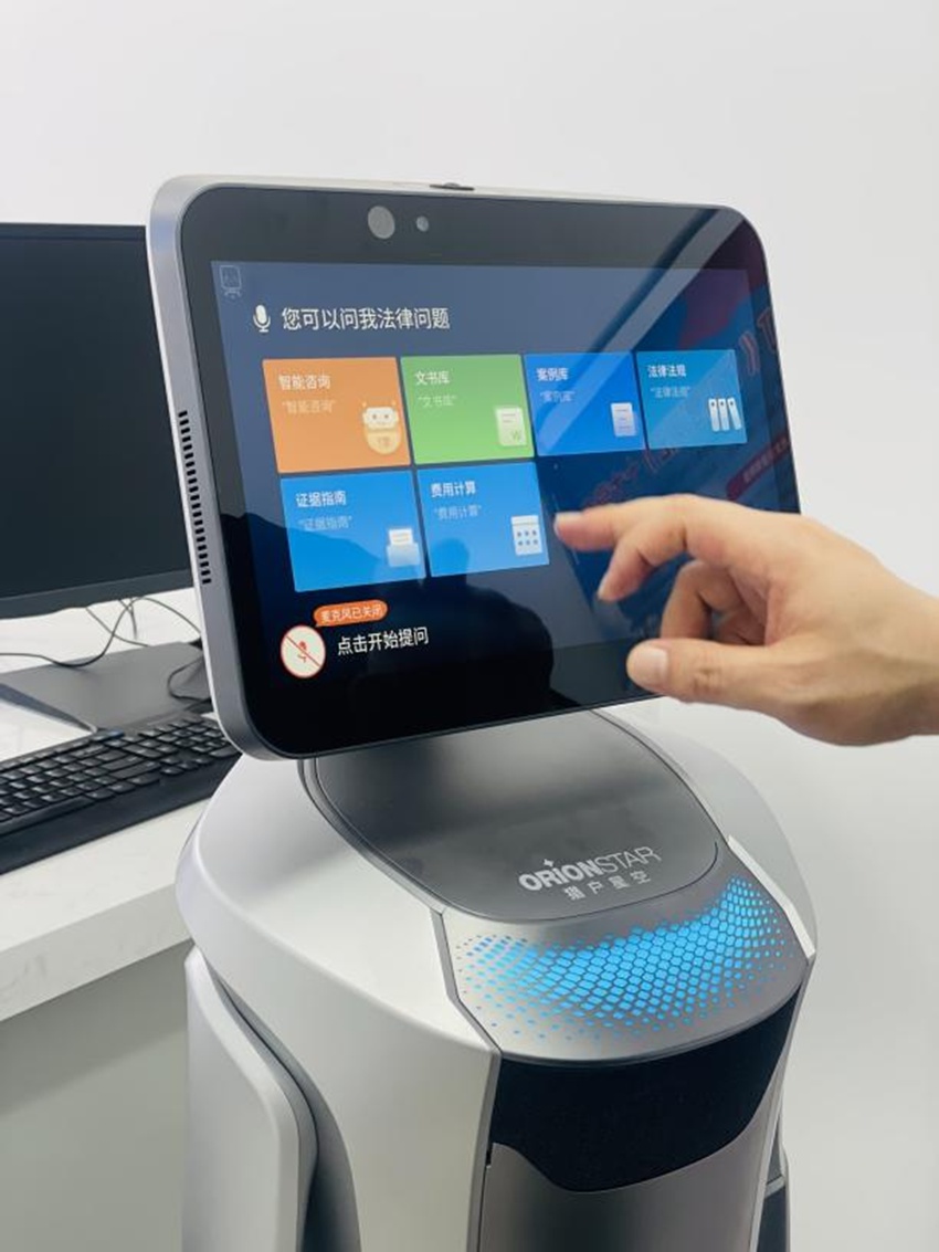 法律服務機器人成為公共法律服務好幫手。