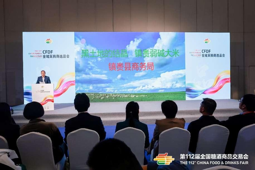 鎮賚縣商務局副局長孫立國在全域采購商選品會上推介鎮賚大米。