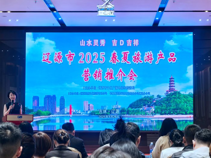 推介會現場。人民網記者 李洋攝