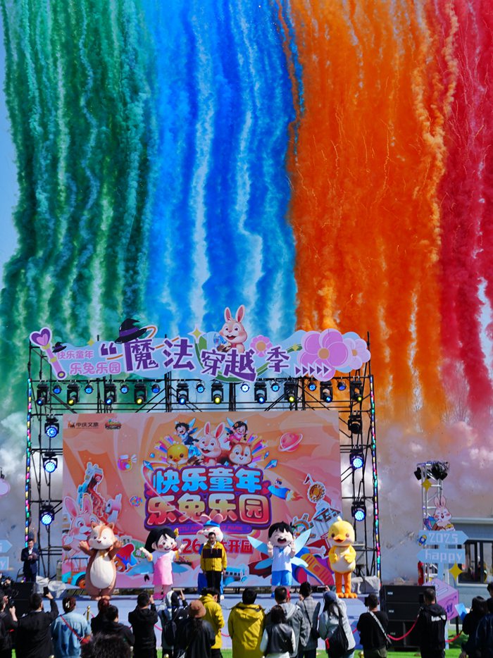 4月26日，樂兔樂園煥新升級正式開門迎客。人民網記者 李洋攝