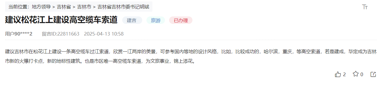 網友留言截圖。